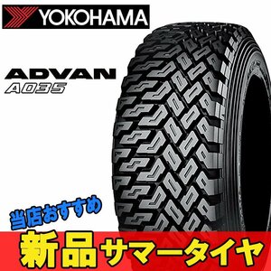 13インチ 165/65R13 1本 新品 夏 サマータイヤ ヨコハマ アドバン A035 YOKOHAMA ADVAN S K9293