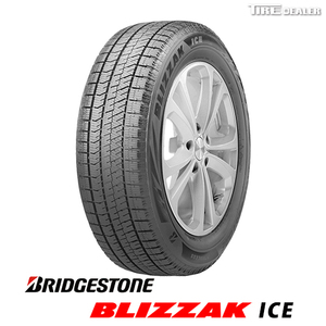 【2023年製】ブリヂストン 215/55R17 94S BRIDGESTONE BLIZZAK ICE 並行品(日本製) 海外向けVRX2 スタッドレスタイヤ 4本セット