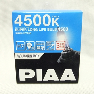 輸入車対応!★PIAA スーパーロングライフバルブ4500【H7】HV206◆4500ケルビン&約2倍の長寿命 ※車検対応品◆送料=全国一律300円～★即決