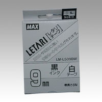 4902870052829 レタリテープ　白ラベル　黒文字 オフィス機器 ラベルライター ビーポップ用品 マックス LM-L509BW