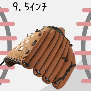 ボール キッズ グローブ レザー 手袋 野球 野球グローブ 子供 スポーツ 球技