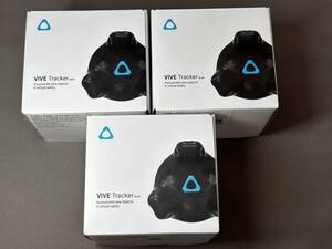 HTC VIVE Tracker 2018 3個セット