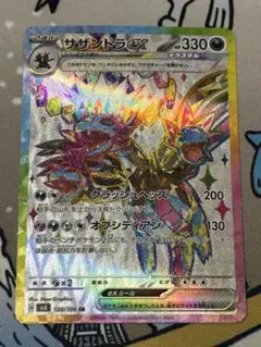 ポケモンカード　サザンドラex SR