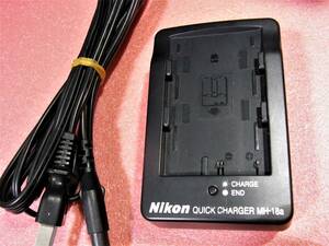 【美品】NIKON ニコン　【純正品】 バッテリー 充電器　 MH-18a 　EN-EL3e EN-EL3a EN-EL3 用　動作品　