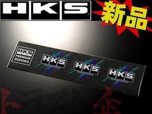 HKS ステッカー スーパーレーシング 3枚入り 51003-AK122 トラスト企画 (213191502