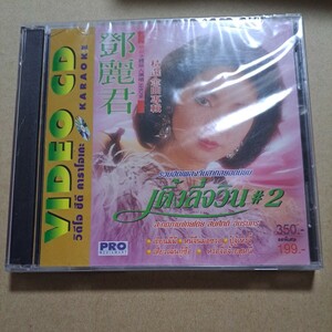 video cd テレサテン2枚まとめて