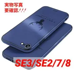 iPhone 8 7ケース SE3 SE2 カバー ブルー マット加工 携帯