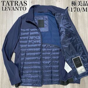 極美品 02/Mサイズ 『TATRAS タトラス』LEVANTO レヴァント ライトダウンジャケット メンズ 正規品 切替 ネイビー アウター 冬 MTK19S4168