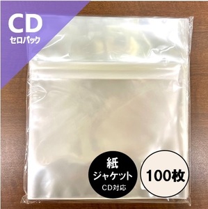 紙ジャケットCD用 OPPのり付外袋 セロパック 100枚セット / ディスクユニオン DISK UNION / CD 保護 収納