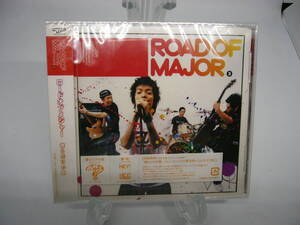 新品 CD　　　ロードオブメジャー（ROAD OF MAJOR）/ 僕らだけの歌 　(№H676)