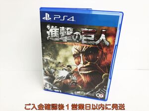 【1円】PS4 進撃の巨人 ゲームソフト プレステ4 1A0102-010hr/G1