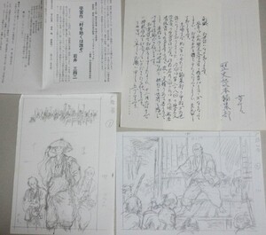 直筆画】鴇田幹 時代小説(岩井三四二・作「村を助くは誰ぞ」歴史読本)挿絵用ラフ原画一括/検;武士真筆真作肉筆雑誌画稿漫画劇画歴史