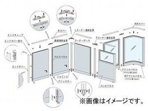 ナイキ/NAIKI コーナー変更部材セット ローパーティションDP型用 DPT-002P