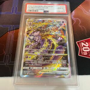 ポケモンカード ミュウツーVSTAR SAR PSA10