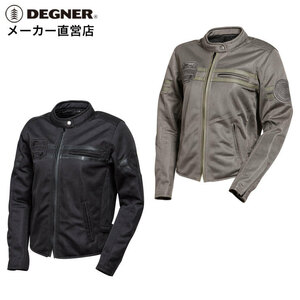 DEGNER(デグナー) レディーステキスタイルメッシュジャケット FR22SJ-7 GRAY(グレー) Mサイズ