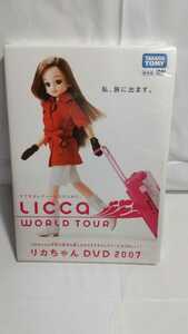 非売品★新品！　リカちゃん DVD 2007 WORLD TOUR　