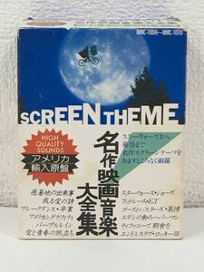 ●○エ189 名作映画音楽大全集 カセットテープ 5本セット○●