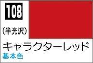 新品塗料・工具 塗料 Mr.カラー キャラクターレッド [C108]