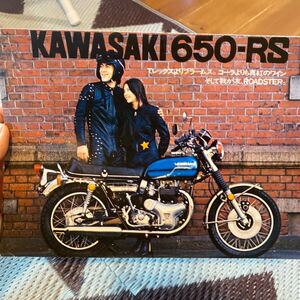 ラスト1枚　カワサキ 650-RS W3 カタログ W1 W2 W 検索※ GT RG GS CB Z RZ W CBX FX ホーク SS マッハ 旧車 KZ KH 250 400 500 550 750