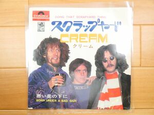 CREAM クリーム 「 スクラップヤード / 悪い星の下に 」 EP盤/7inchレコード DP-1645 @送料430円 (11-2)