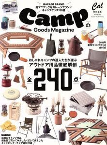 Camp Goods Magazine(vol.02) Cal特別編集 ATM MOOK/CHRONICLE BOOKS JAPAN