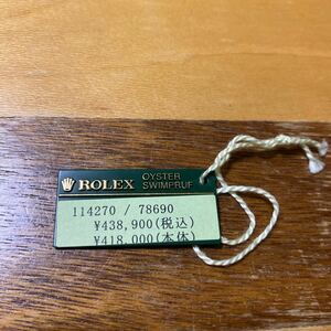 0833【希少必見】ロレックス緑タグ Rolex 定形郵便可能 ROLEX EXPLORER 114270 