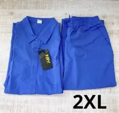 セットアップ　シャツ　パンツ　ブルー　2XL 部屋着　パジャマ　オシャレ