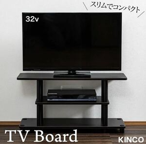 テレビ台 32型対応 ブラウン×黒 組立かんたん 工具不要 収納棚 ローボード AVボード AVラック テレビラック テレビボード 木目 TV32CB