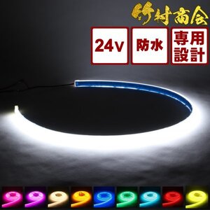 【24vブルー日野バスマーク用下側】 最新版ledテープ 24v led COBテープ 防水 各種アンドン用専用設計 ハンダ済み 両面テープ 竹村商会