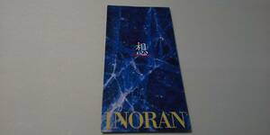 119　 『8cm cd シングル 』　 INORAN(イノラン)　/　想　