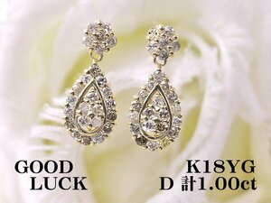 【新品・未使用】1円～最落無 天然ダイヤモンド 計1.00ct,ミニ鑑別付,K18YG フラワー＆ペアシェープデザイン ダイヤモンド ピアス