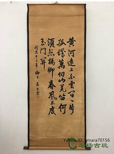 中国書画 掛軸 古美術 掛軸 中国 掛軸 掛絵 書画立軸 巻き物 書道画 書道 書画 毛筆 書道 美品