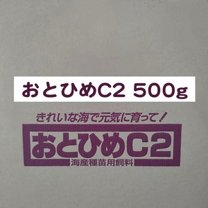 日清丸紅飼料 おとひめC2 500g らんちゅう 熱帯魚 金魚 ディスカス ※送料無料※