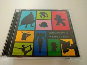 CD２枚組/大乱闘スマッシュブラザーズ for Nintendo 3DS / for wii U 特選サウンドテスト / 非売品 / BRUE、RED / Nintendo【M001】