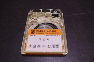 P463【ジャンク品】車内放送テープ エンドレスエコー 708 小金森 七尾駅 平成10年12月01日