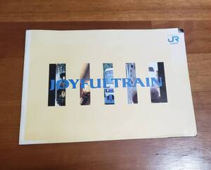 JR　西日本　ジョイフルトレイン　JOYFUL TRAIN 1990年 パンフレット