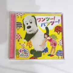 「いないいないばあっ!」～ワンツー!パンツー! わんわん ゆきちゃん