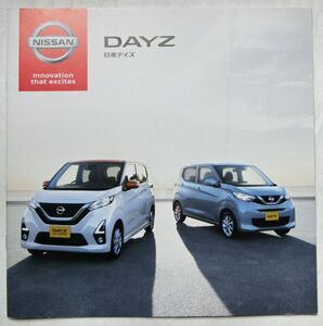 ★送料無料♪即決！ ■日産 デイズ（2代目前期 B40W型）カタログ ◇2020年 全43ページ ◆価格表/オプションカタログ付き♪ NISSAN DAYS