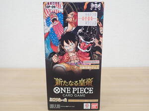 未開封品 ワンピースカードゲーム ブースターパック 新たなる皇帝 OP-09 1BOX ONE PIECE 激安1円スタート