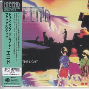 紙ジャケ THE ENID / TRIPPING THE LIGHT FANTASTIC（国内盤CD）