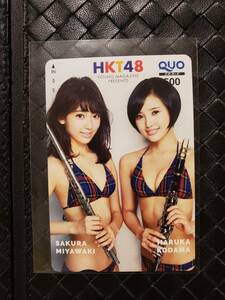 ヤングマガジン　抽プレ　クオカード　HKT48　宮脇咲良　兒玉遥　AKB48