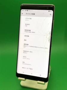 ★送料無料 Xperia XZ3 64GB SIMフリー 最大容量良好 格安SIM可 docomo 〇 SO-01L シルバー 中古 新古品 ZQ1461 