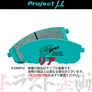 Project μ プロジェクトミュー B SPEC (リア) レパード/Jフェリー JHY33 1996/3- ターボ R234 トラスト企画 (774211055