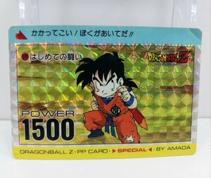 アマダ ドラゴンボール カードダス PPカード はじめての闘い 孫悟飯