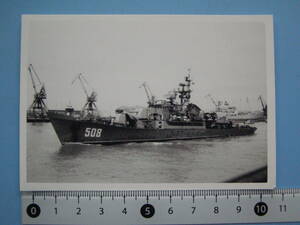 (J38）写真 古写真 船舶 海上自衛隊 ? 自衛艦 No.508 上海にて 護衛艦 軍艦 
