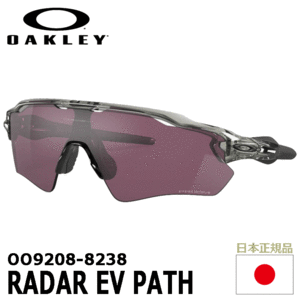 OAKLEY OO9208-8238 RADAR EV PATH【オークリー】【サングラス】【ラーダーEV】