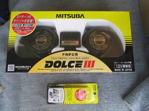 ★★未使用品！！MITSUBA　DOLCEⅢ＋切替えスイッチ　ドルチェホーン　 1207