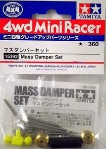 新品プラモデル GP.392 マスダンパーセット [15392]