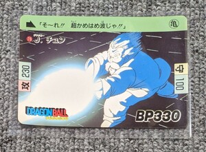 3511【中古】ジャッキーチュン　ドラゴンボール　カードダス　BANDAI　当時物