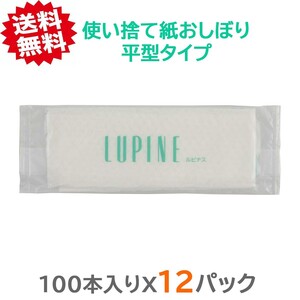 使い捨て紙おしぼり 大高製紙 ルピナス 平おしぼり 100本入りＸ12パック